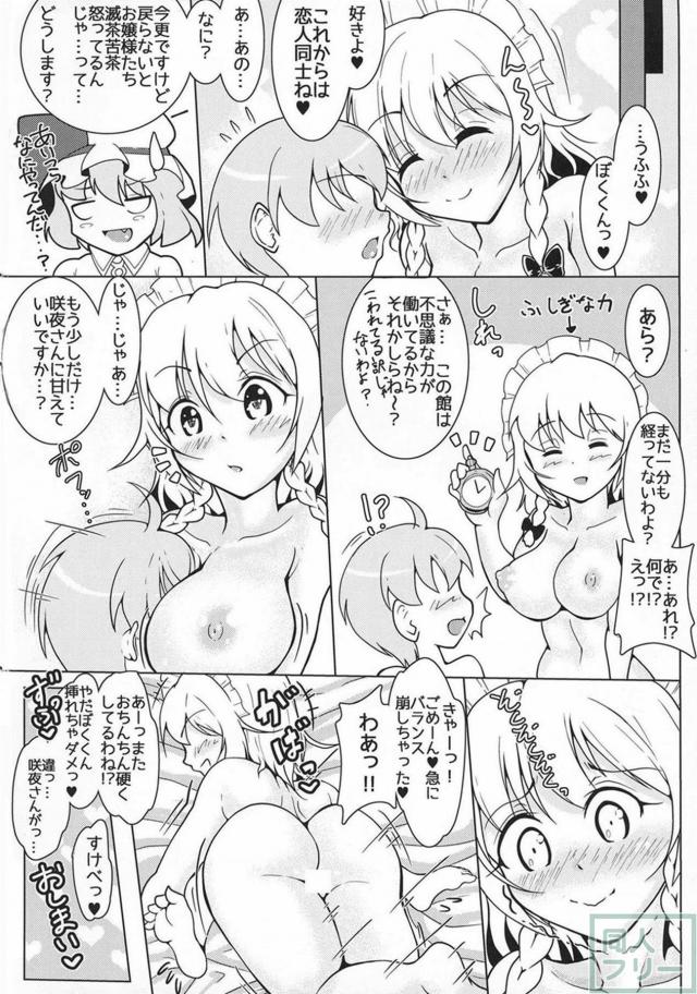 新人ショタボーイを咲夜が手ほどきSEX <> 021