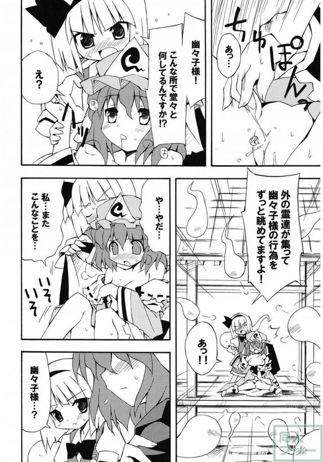 東方集大成的総集編(11本まとめ) 前半 <> 005