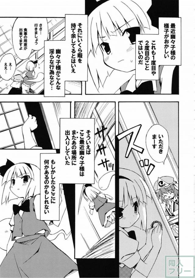 東方集大成的総集編(11本まとめ) 前半 <> 006