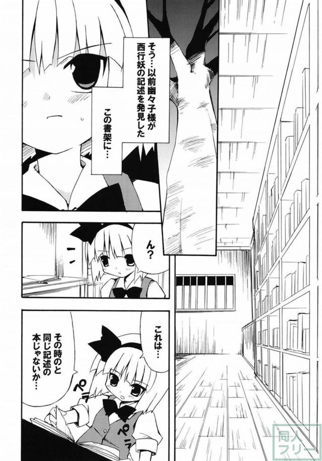 東方集大成的総集編(11本まとめ) 前半 <> 007