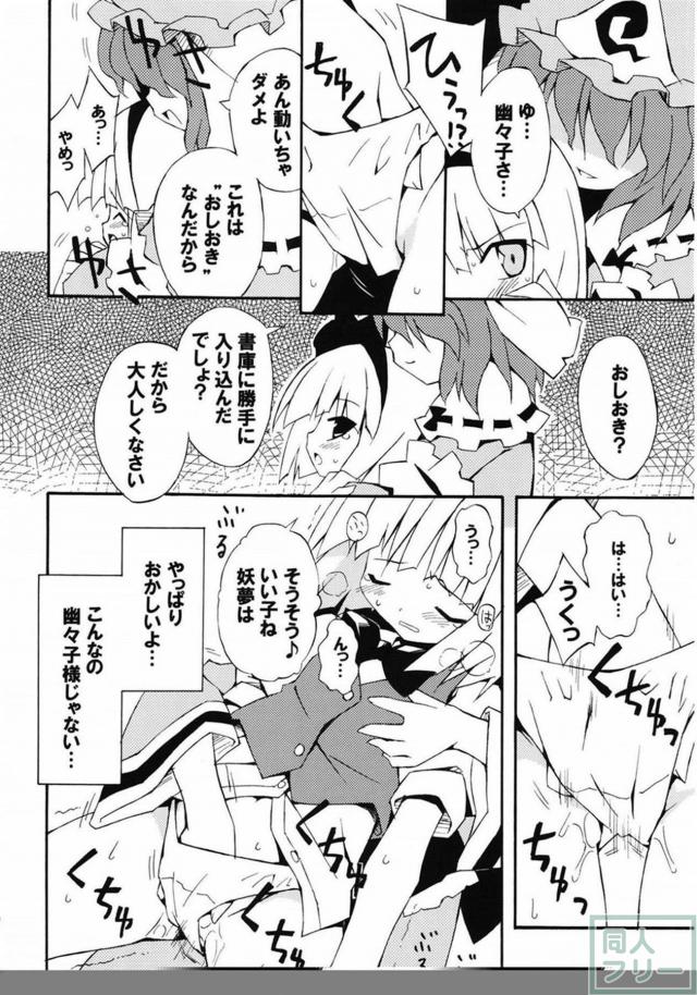 東方集大成的総集編(11本まとめ) 前半 <> 009