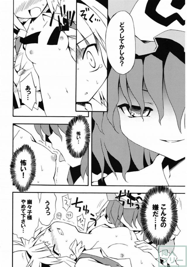 東方集大成的総集編(11本まとめ) 前半 <> 013