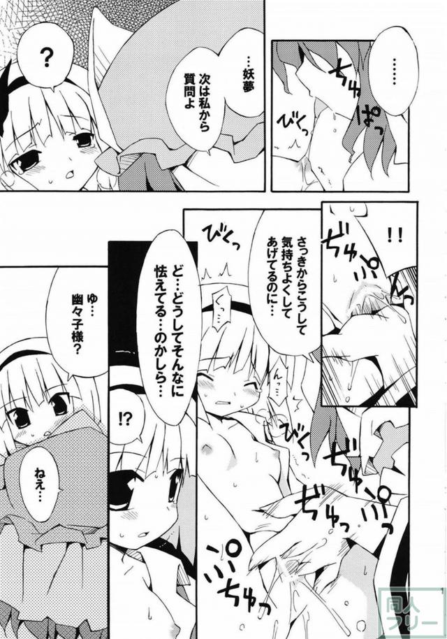 東方集大成的総集編(11本まとめ) 前半 <> 014
