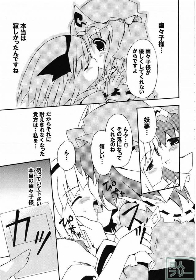 東方集大成的総集編(11本まとめ) 前半 <> 016