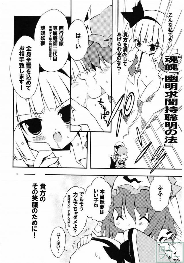 東方集大成的総集編(11本まとめ) 前半 <> 017