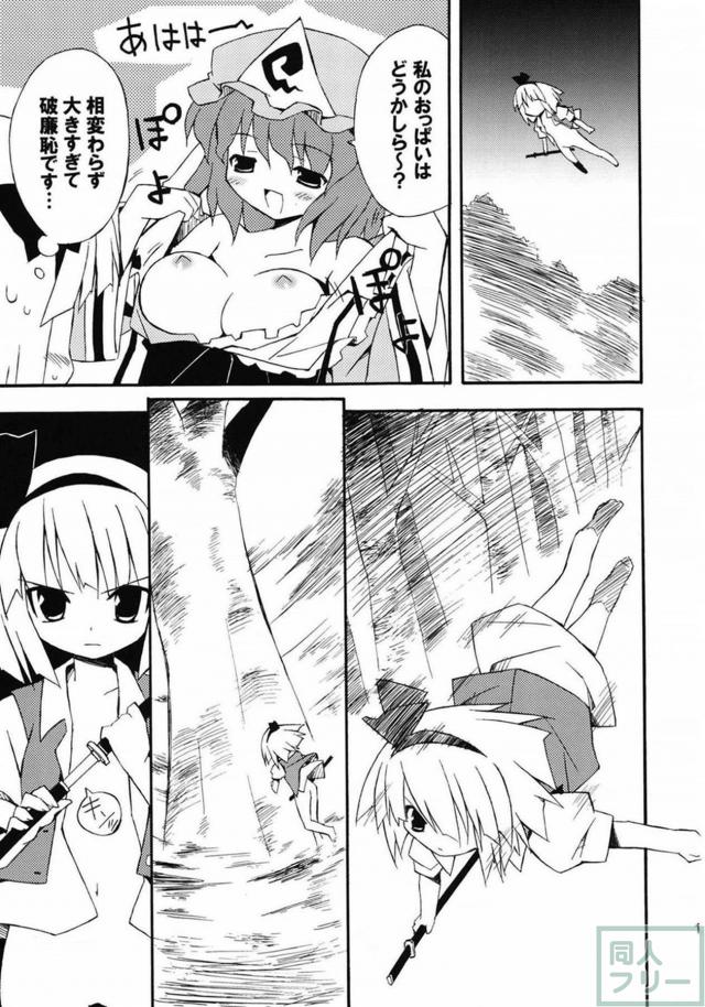東方集大成的総集編(11本まとめ) 前半 <> 018