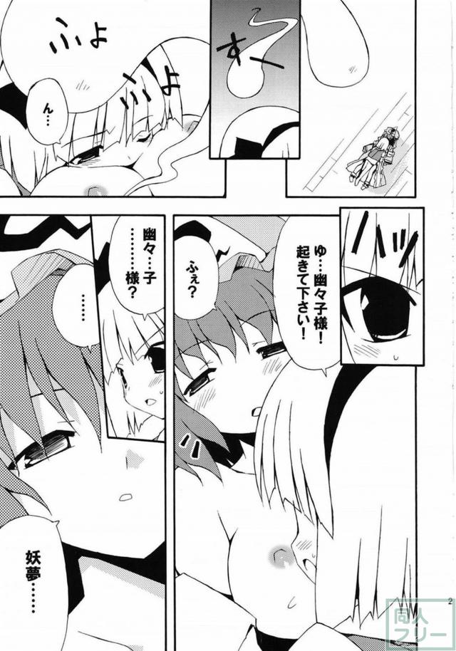 東方集大成的総集編(11本まとめ) 前半 <> 026
