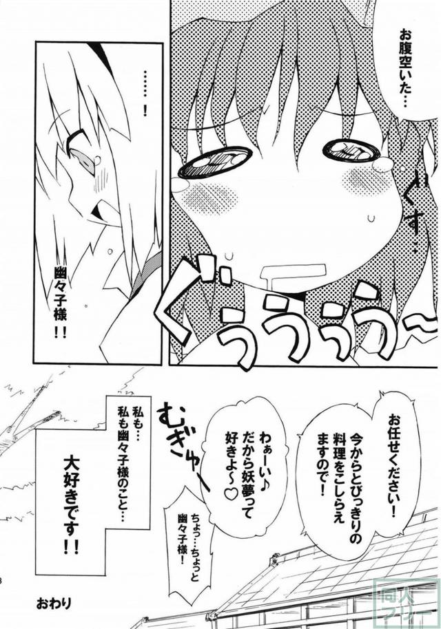 東方集大成的総集編(11本まとめ) 前半 <> 027