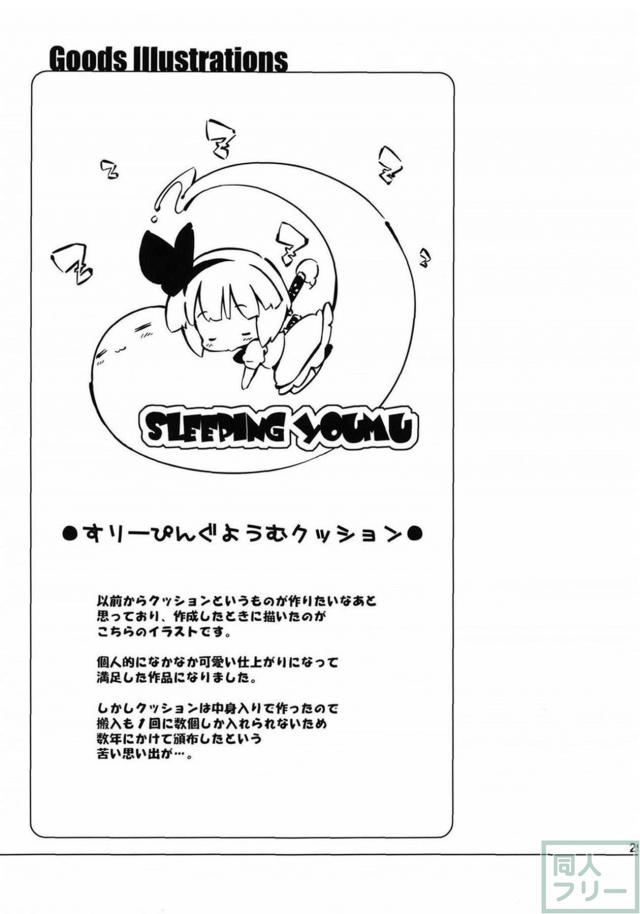 東方集大成的総集編(11本まとめ) 前半 <> 028