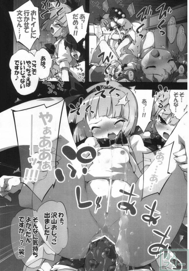 東方集大成的総集編(11本まとめ) 前半 <> 031