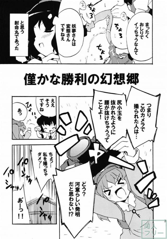 東方集大成的総集編(11本まとめ) 前半 <> 032