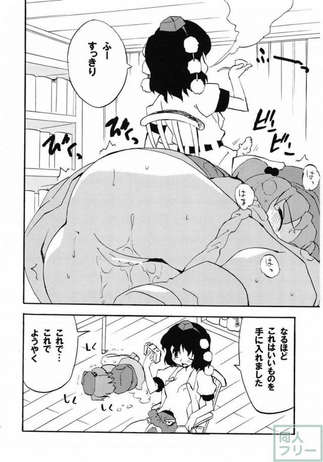東方集大成的総集編(11本まとめ) 前半 <> 033