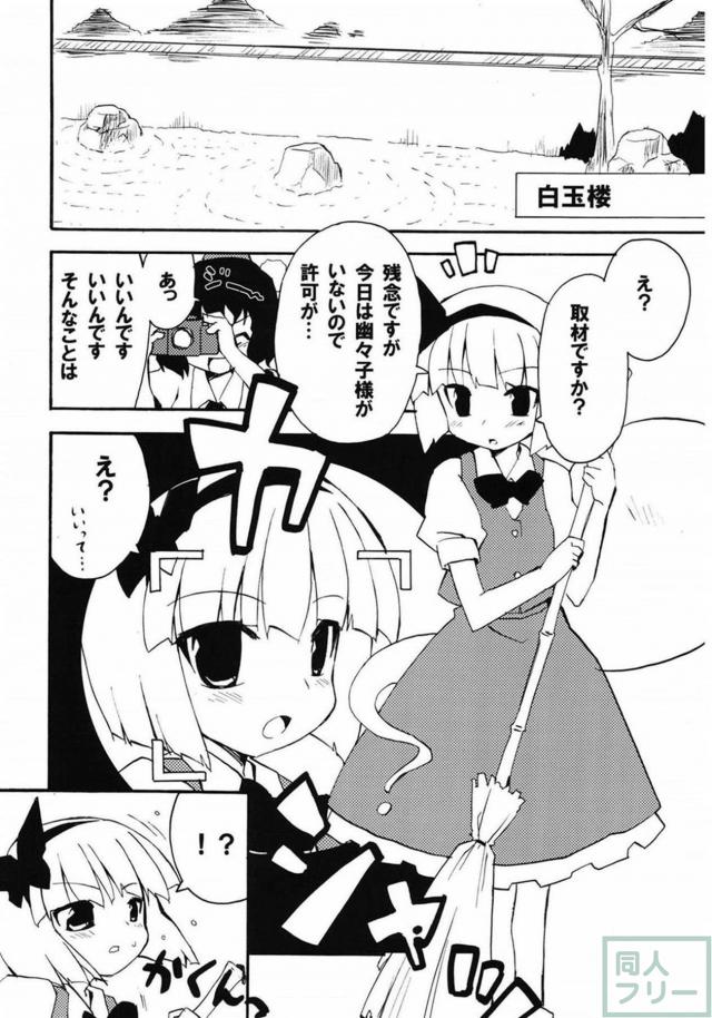 東方集大成的総集編(11本まとめ) 前半 <> 035