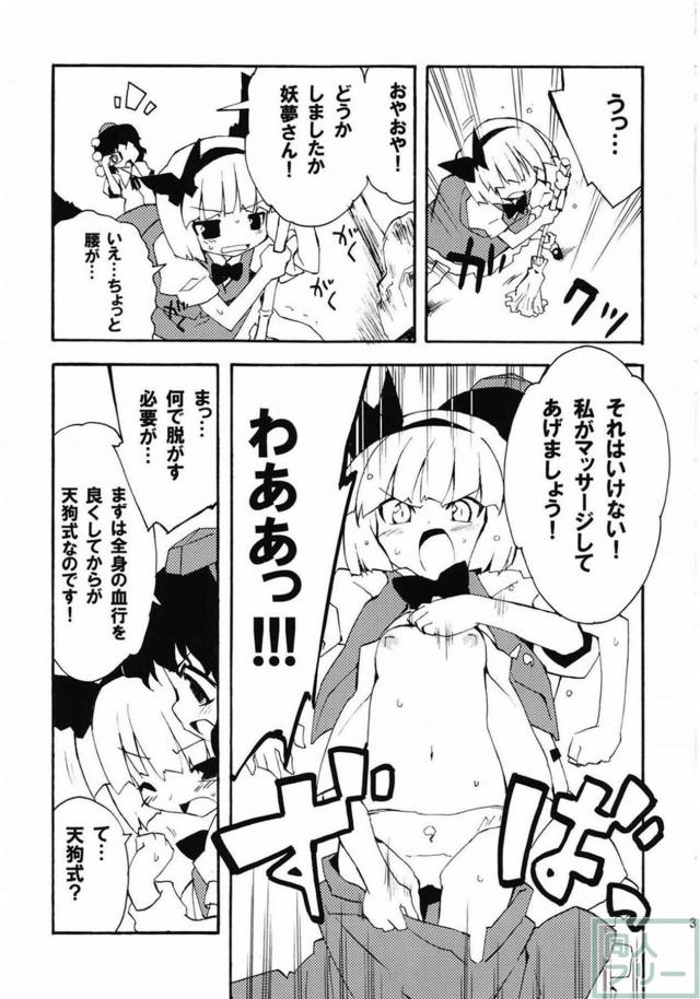 東方集大成的総集編(11本まとめ) 前半 <> 036