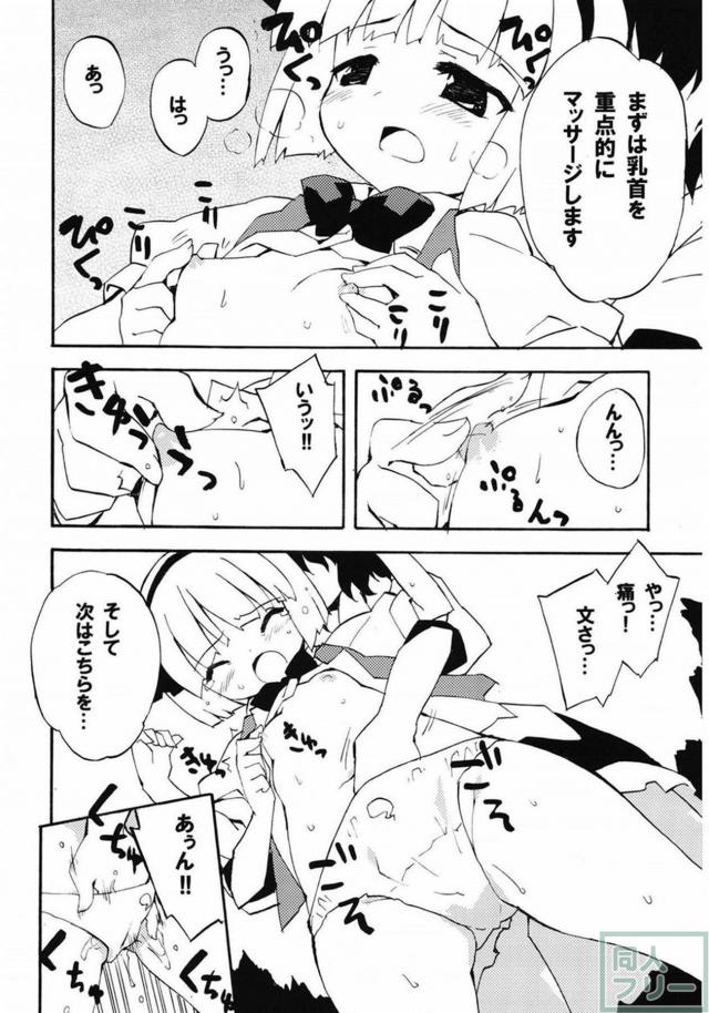 東方集大成的総集編(11本まとめ) 前半 <> 037