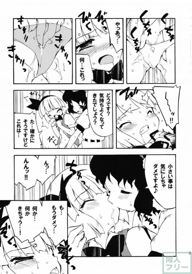 東方集大成的総集編(11本まとめ) 前半 <> 038