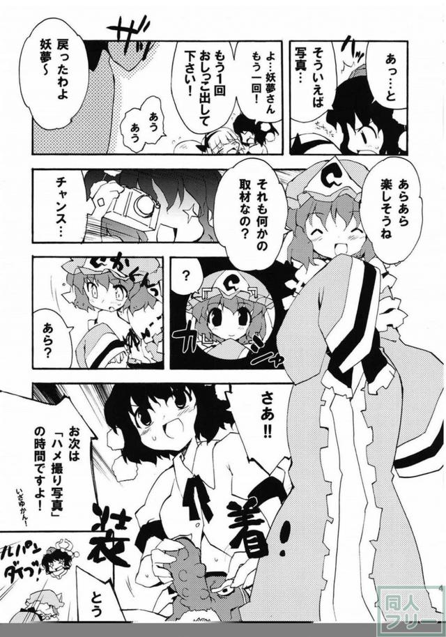 東方集大成的総集編(11本まとめ) 前半 <> 040