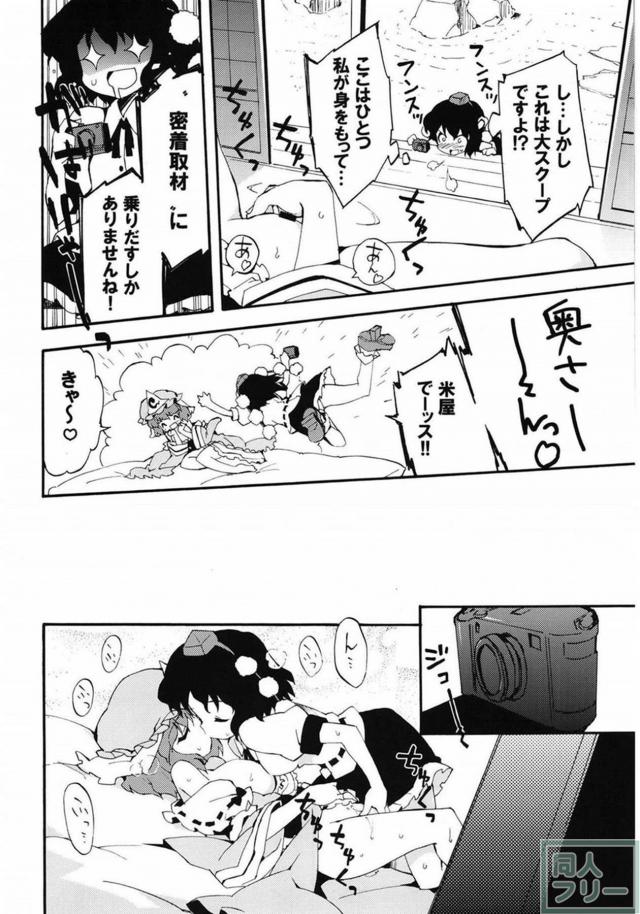 東方集大成的総集編(11本まとめ) 前半 <> 047