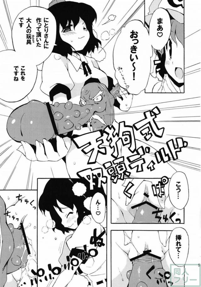 東方集大成的総集編(11本まとめ) 前半 <> 050