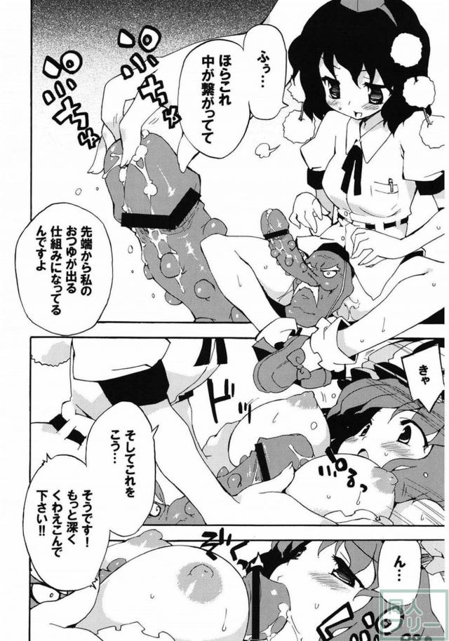 東方集大成的総集編(11本まとめ) 前半 <> 051