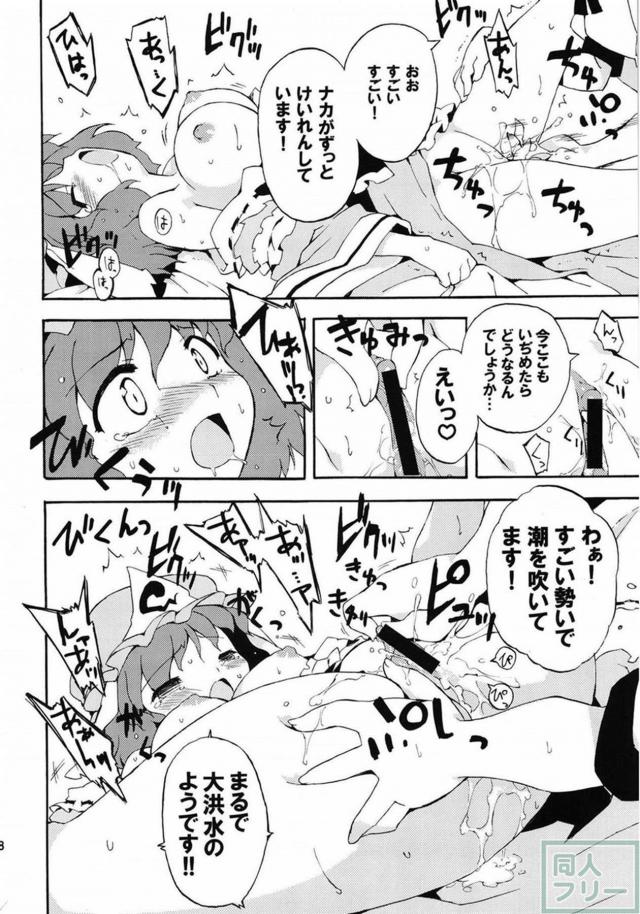 東方集大成的総集編(11本まとめ) 前半 <> 057