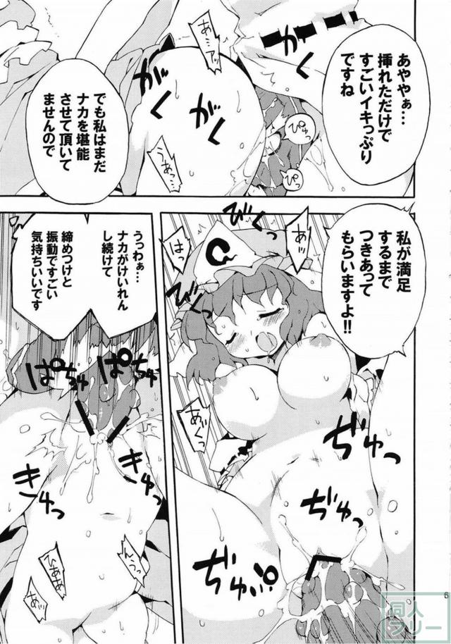東方集大成的総集編(11本まとめ) 前半 <> 060