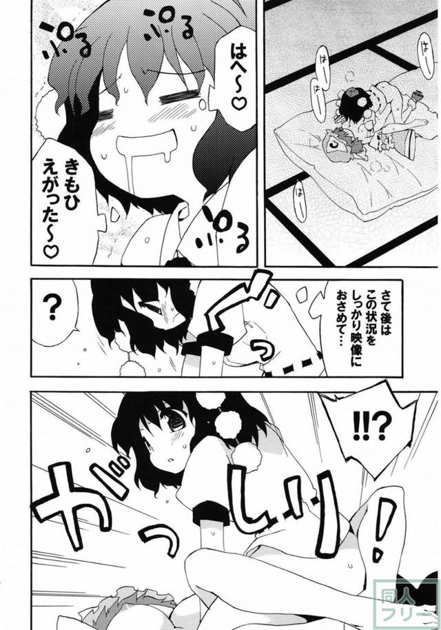 東方集大成的総集編(11本まとめ) 前半 <> 067