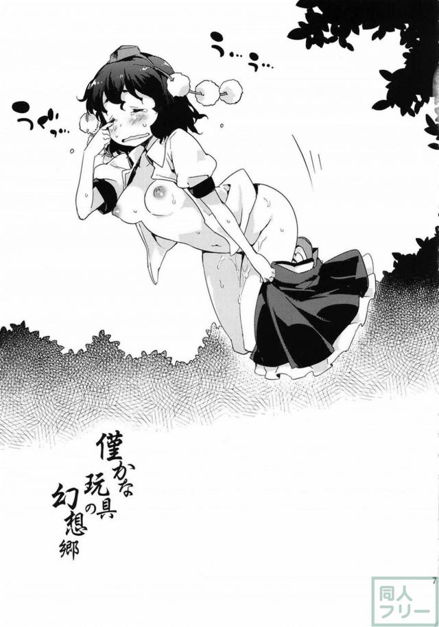 東方集大成的総集編(11本まとめ) 前半 <> 070