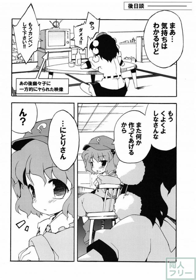 東方集大成的総集編(11本まとめ) 前半 <> 071