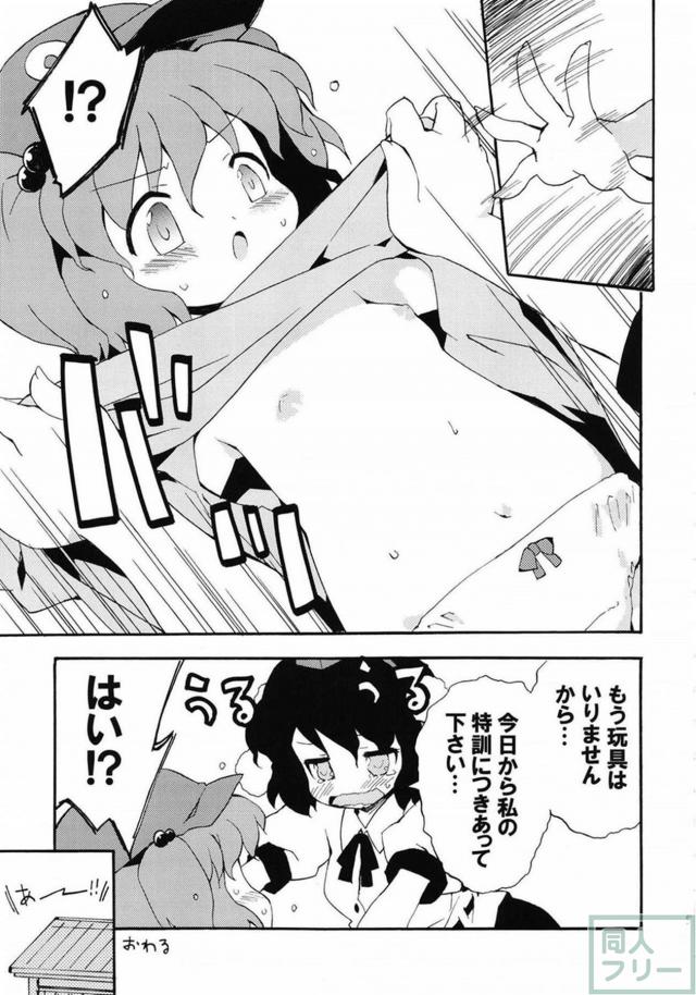 東方集大成的総集編(11本まとめ) 前半 <> 072