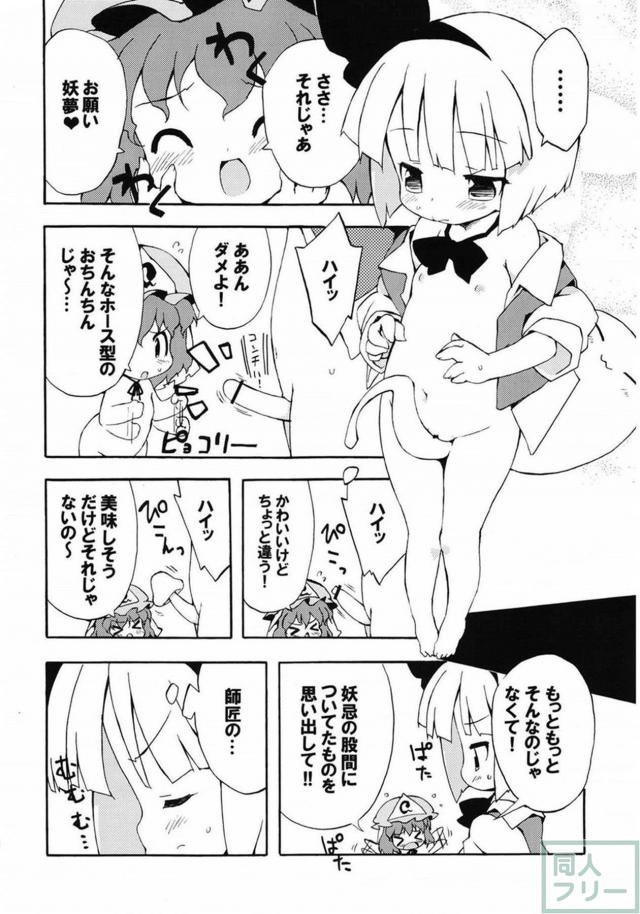 東方集大成的総集編(11本まとめ) 前半 <> 079