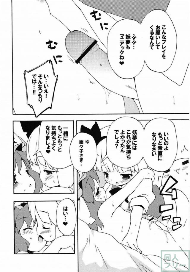 東方集大成的総集編(11本まとめ) 前半 <> 081