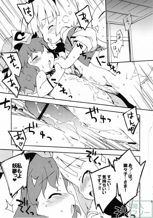 東方集大成的総集編(11本まとめ) 前半 <> 082