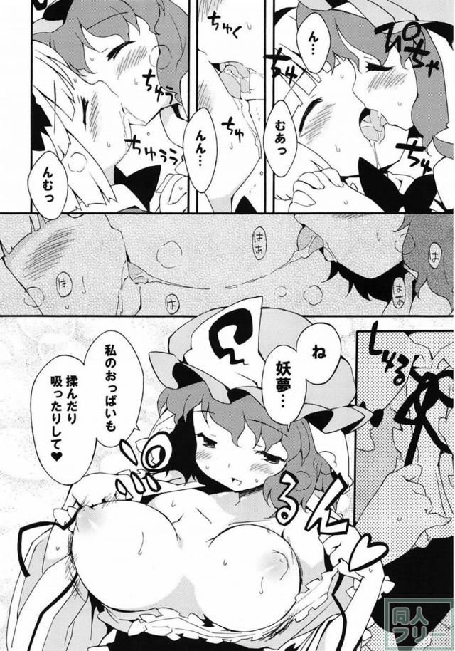 東方集大成的総集編(11本まとめ) 後半 <> 006