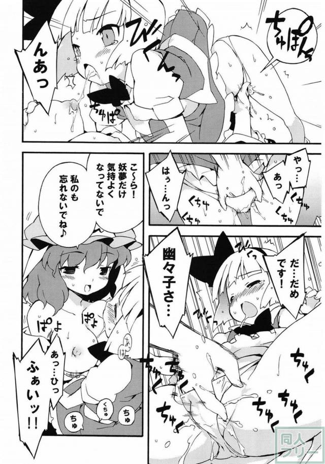 東方集大成的総集編(11本まとめ) 後半 <> 008