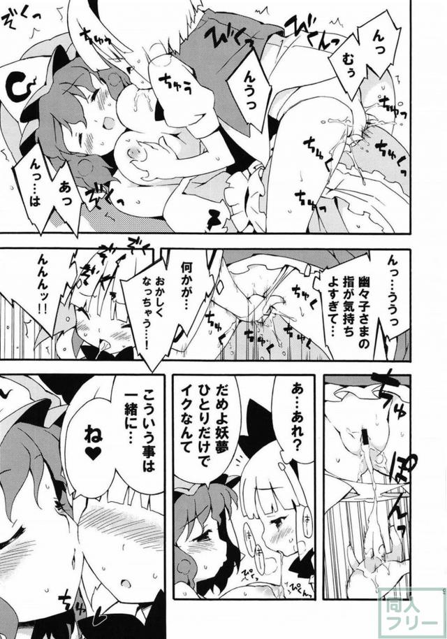 東方集大成的総集編(11本まとめ) 後半 <> 009
