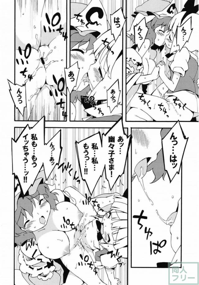 東方集大成的総集編(11本まとめ) 後半 <> 012