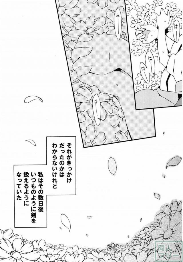 東方集大成的総集編(11本まとめ) 後半 <> 014