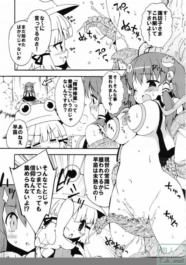 東方集大成的総集編(11本まとめ) 後半 <> 017