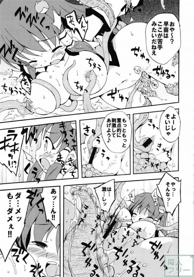 東方集大成的総集編(11本まとめ) 後半 <> 019