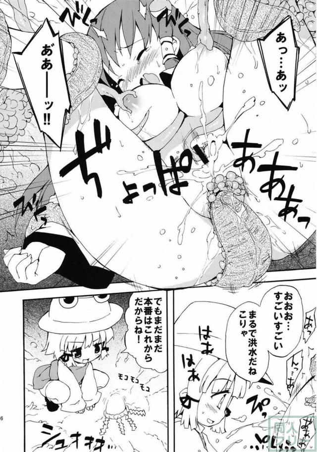東方集大成的総集編(11本まとめ) 後半 <> 020
