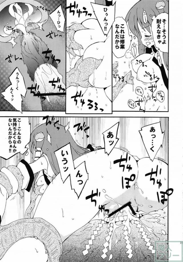 東方集大成的総集編(11本まとめ) 後半 <> 023