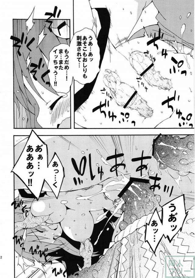 東方集大成的総集編(11本まとめ) 後半 <> 026