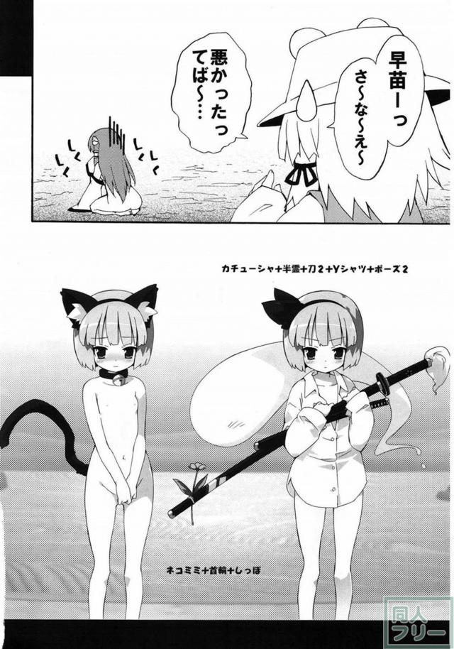 東方集大成的総集編(11本まとめ) 後半 <> 030
