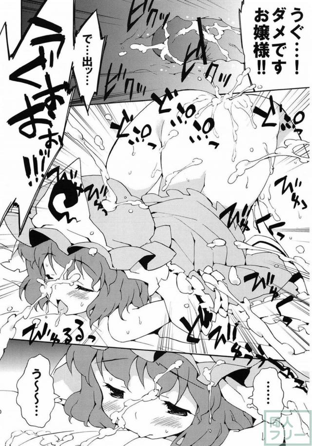 東方集大成的総集編(11本まとめ) 後半 <> 034