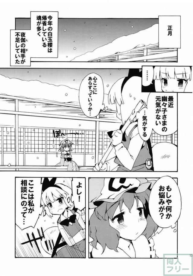 東方集大成的総集編(11本まとめ) 後半 <> 035