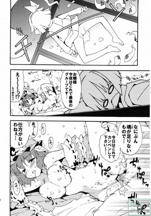 東方集大成的総集編(11本まとめ) 後半 <> 036