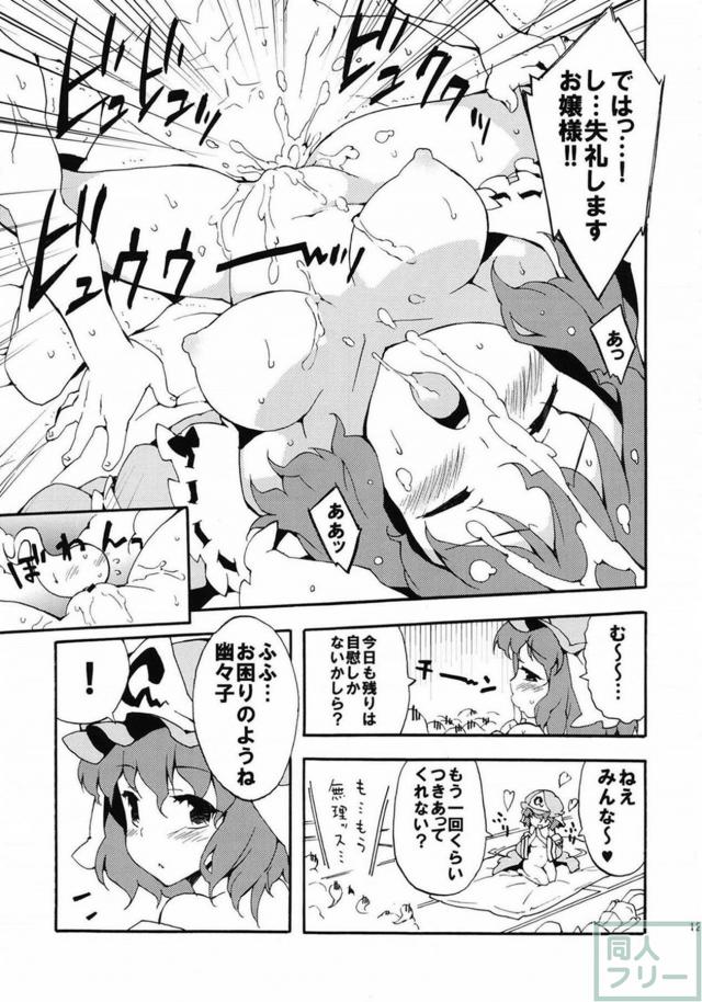 東方集大成的総集編(11本まとめ) 後半 <> 037