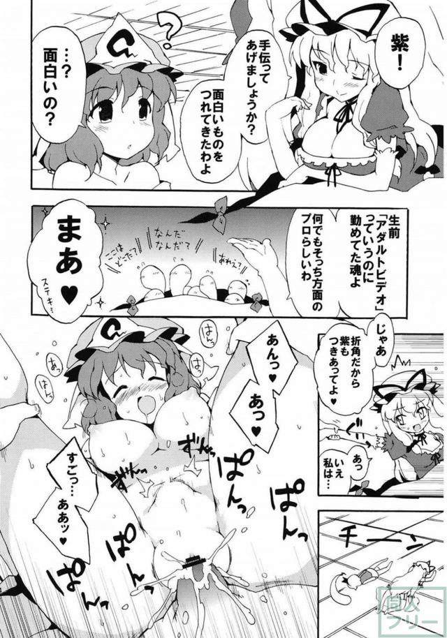 東方集大成的総集編(11本まとめ) 後半 <> 038