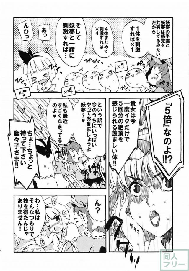 東方集大成的総集編(11本まとめ) 後半 <> 048